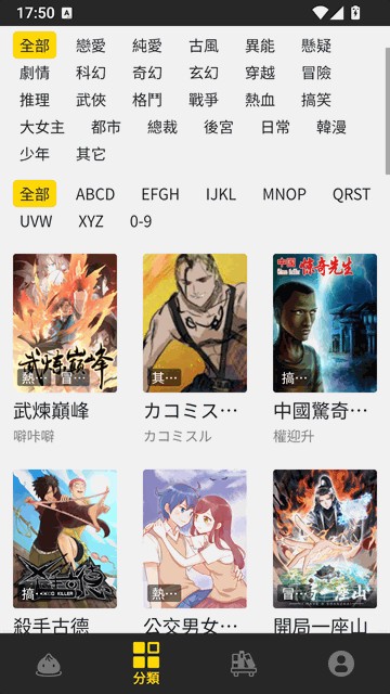 妖精漫画官网 卡片二