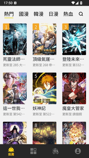 妖精漫画官网 主视觉